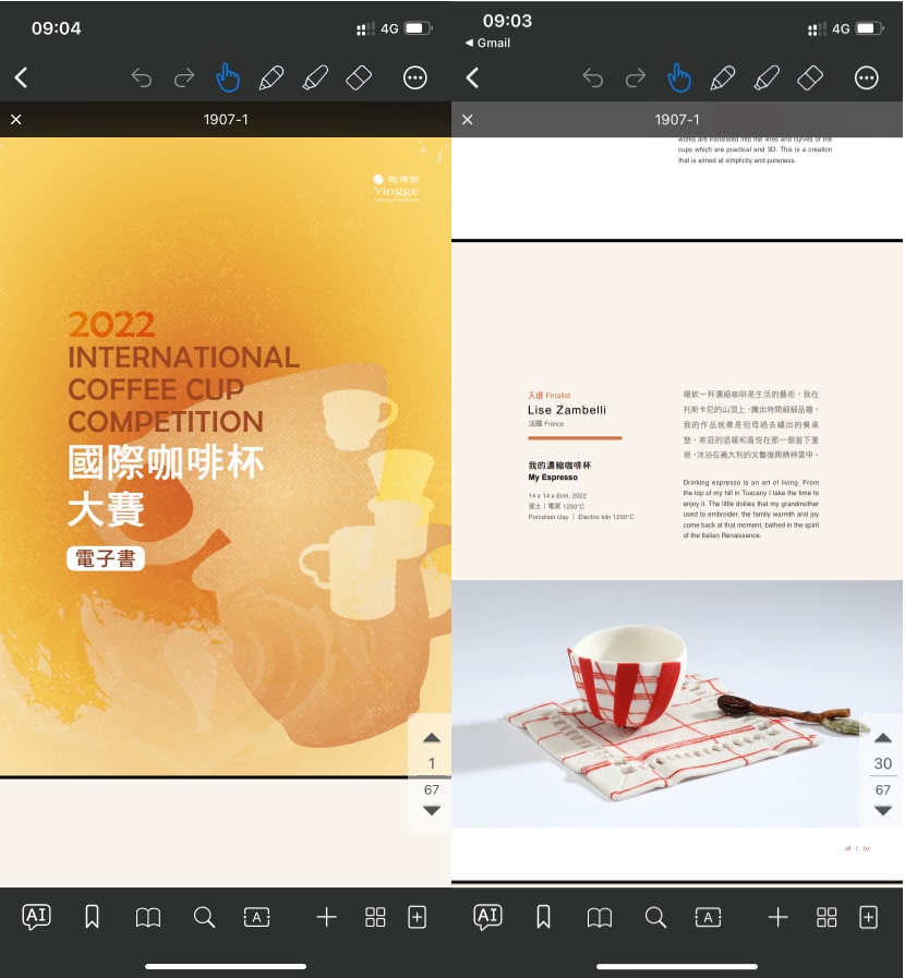 Competition Yingge Taiwan 2022